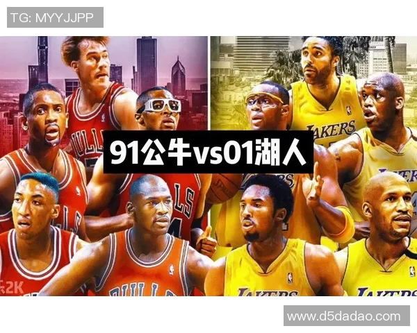 2017年湖人与公牛激战回顾：经典对决与球星风采的碰撞