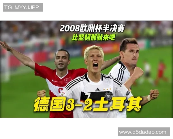 德国与土耳其足球历史交锋回顾及战绩分析 德国与土耳其足球历史交锋回顾及战绩分析