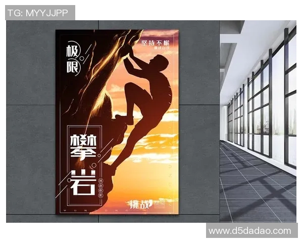 成都攀岩队在极限运动会积分榜中以76分稳居第一名引发关注MBA