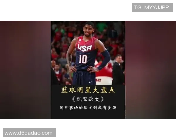 凯里欧文的篮球之路:从天才少年到NBA超级明星的传奇旅程 凯里欧文的篮球之路:从天才少年到NBA超级明星的传奇旅程