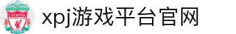 XPJ 一切娱乐尽在XPJ